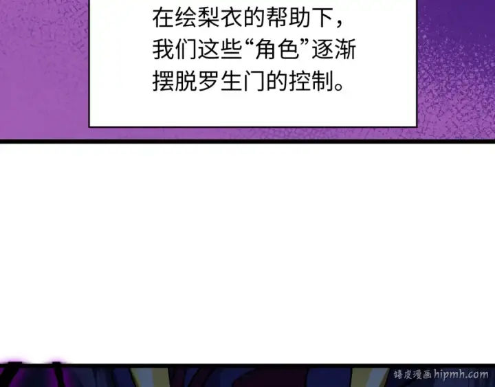 《全球诡异时代》第528话 扶桑篇图104