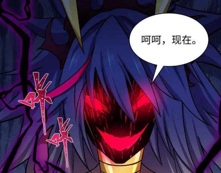 《全球诡异时代》第528话 扶桑篇图105