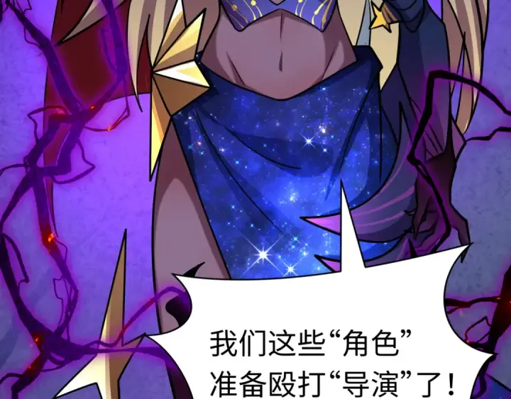 《全球诡异时代》第528话 扶桑篇图109