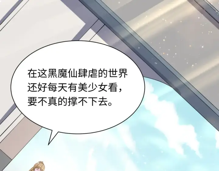 《全球诡异时代》第528话 扶桑篇图114