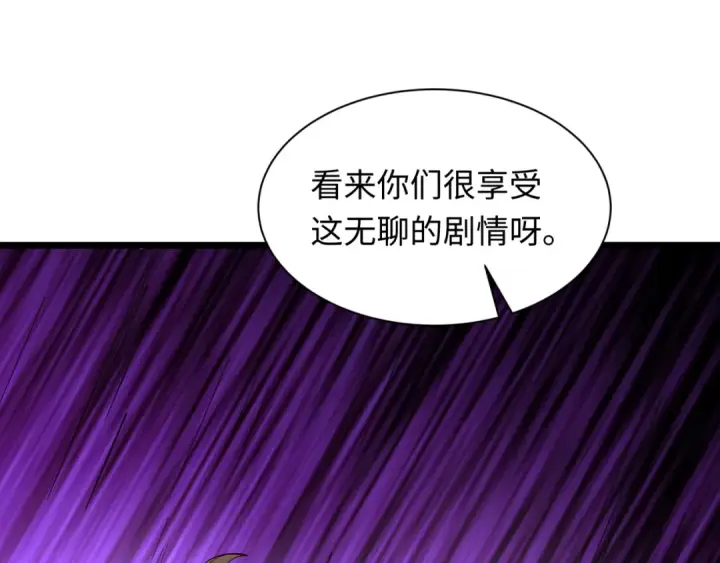 《全球诡异时代》第528话 扶桑篇图121
