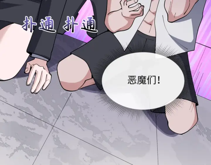 《全球诡异时代》第528话 扶桑篇图123