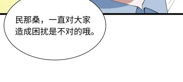 《全球诡异时代》第528话 扶桑篇图128