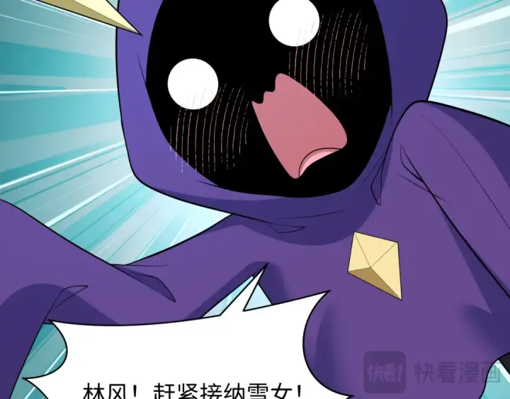 《全球诡异时代》第528话 扶桑篇图13