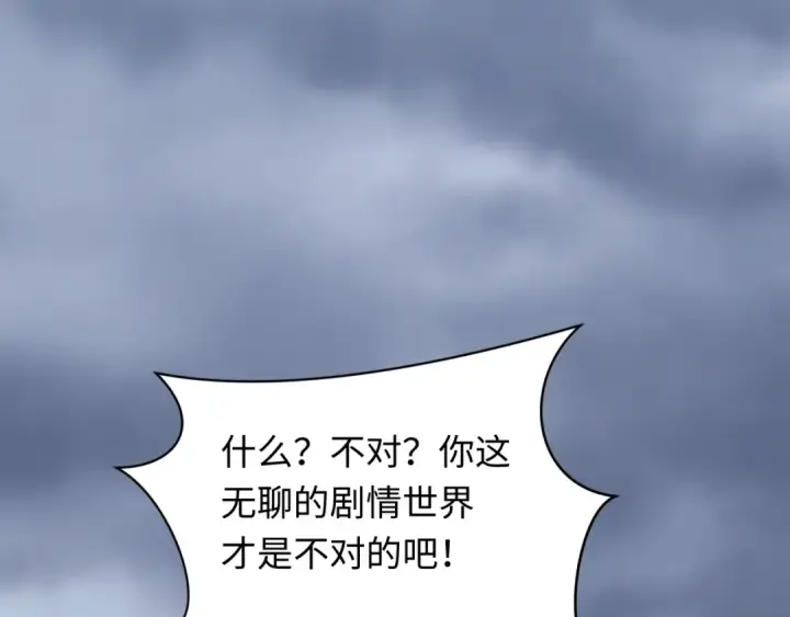 《全球诡异时代》第528话 扶桑篇图130