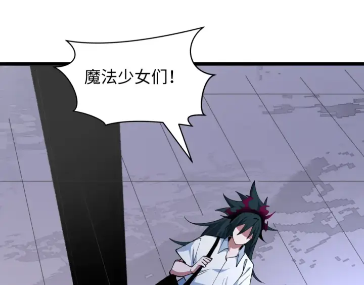 《全球诡异时代》第528话 扶桑篇图138