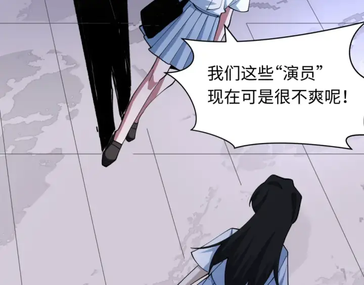 《全球诡异时代》第528话 扶桑篇图139