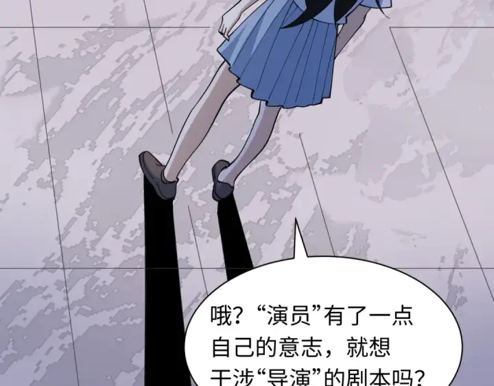 《全球诡异时代》第528话 扶桑篇图140