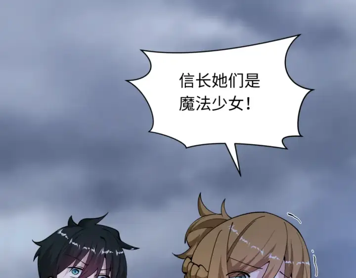 《全球诡异时代》第528话 扶桑篇图142