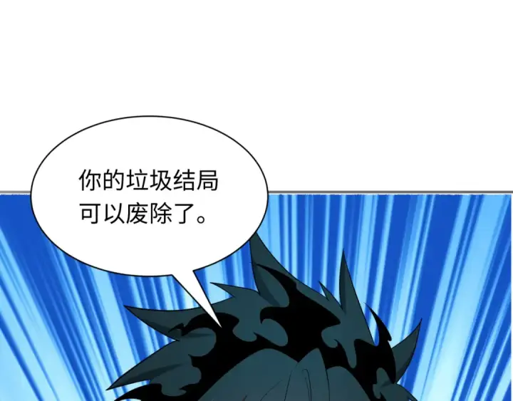 《全球诡异时代》第528话 扶桑篇图149