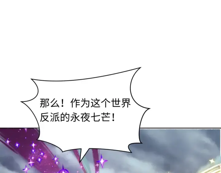 《全球诡异时代》第528话 扶桑篇图153