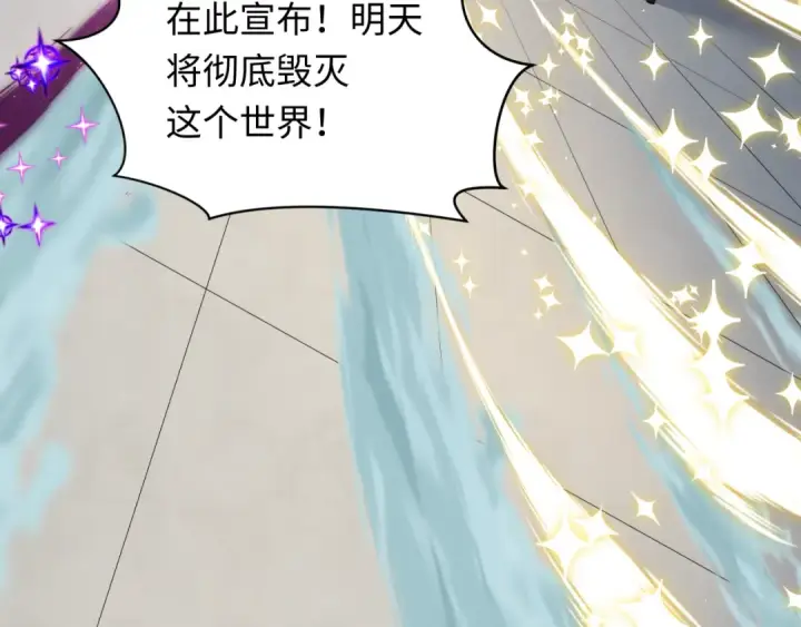 《全球诡异时代》第528话 扶桑篇图155