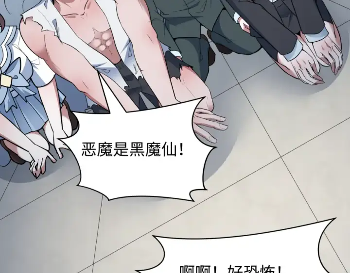 《全球诡异时代》第528话 扶桑篇图159