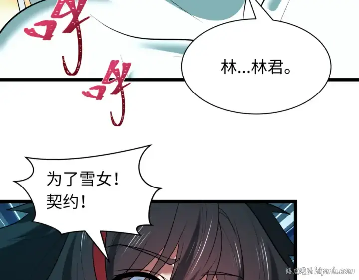 《全球诡异时代》第528话 扶桑篇图16