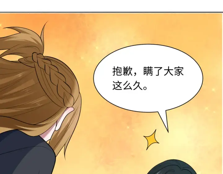 《全球诡异时代》第528话 扶桑篇图165