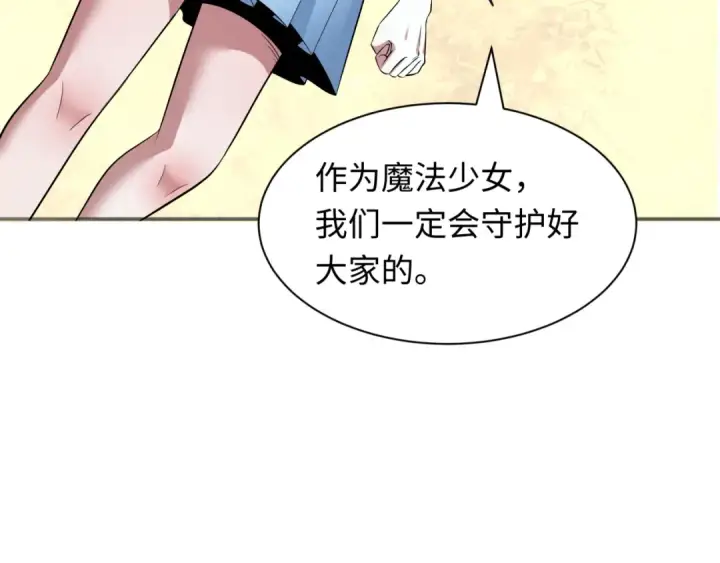 《全球诡异时代》第528话 扶桑篇图167