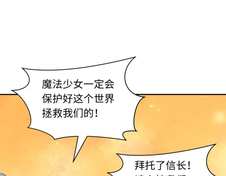 《全球诡异时代》第528话 扶桑篇图169