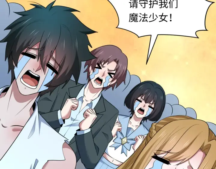 《全球诡异时代》第528话 扶桑篇图170