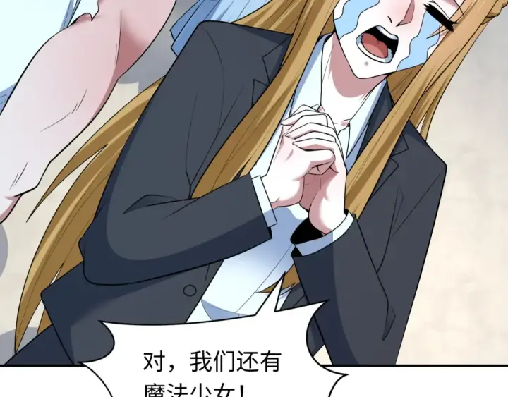 《全球诡异时代》第528话 扶桑篇图171