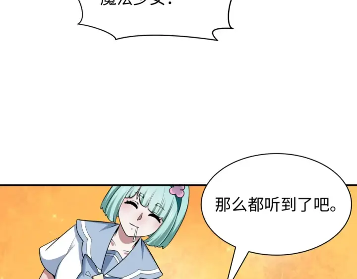 《全球诡异时代》第528话 扶桑篇图172