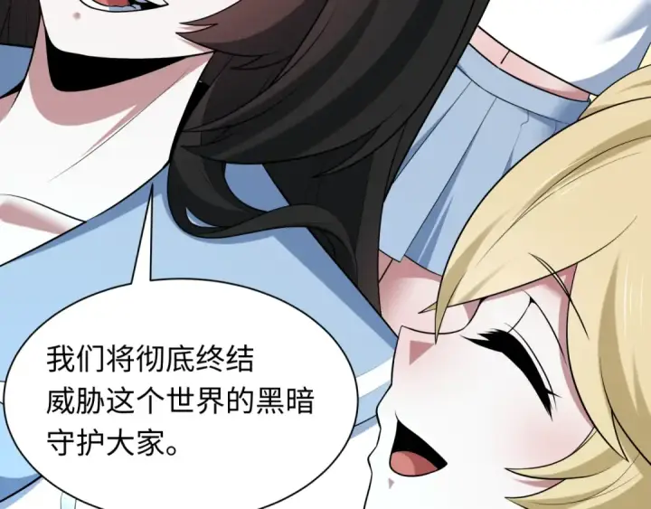 《全球诡异时代》第528话 扶桑篇图174
