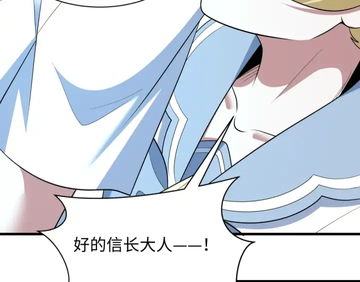 《全球诡异时代》第528话 扶桑篇图175