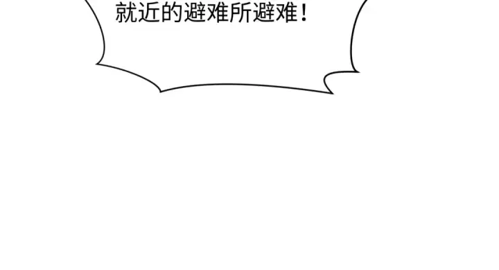 《全球诡异时代》第528话 扶桑篇图185