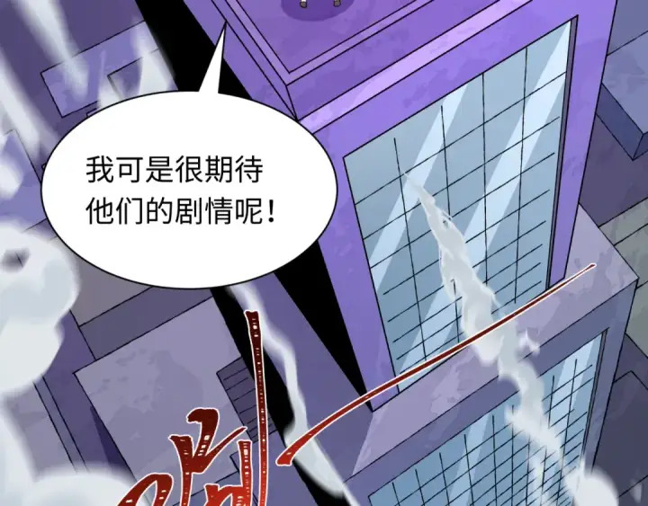 《全球诡异时代》第528话 扶桑篇图191