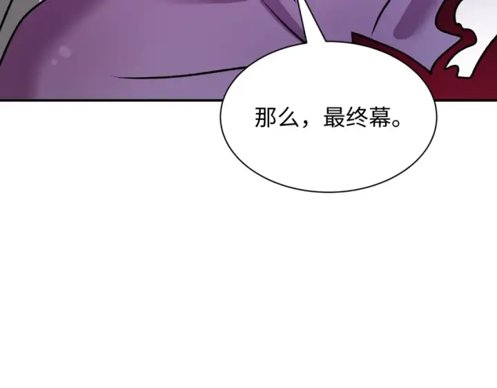 《全球诡异时代》第528话 扶桑篇图195