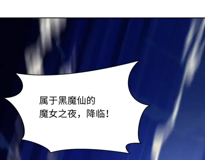 《全球诡异时代》第528话 扶桑篇图196