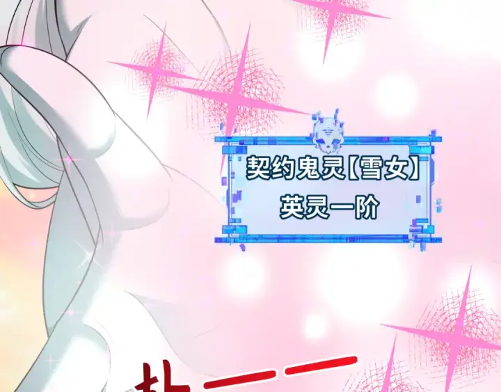《全球诡异时代》第528话 扶桑篇图20