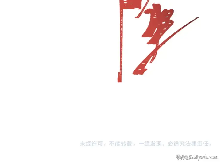 《全球诡异时代》第528话 扶桑篇图201