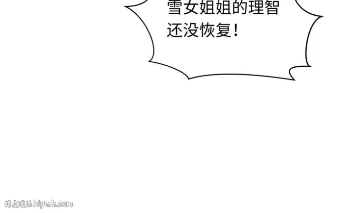 《全球诡异时代》第528话 扶桑篇图24