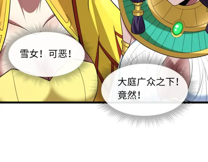 《全球诡异时代》第528话 扶桑篇图27