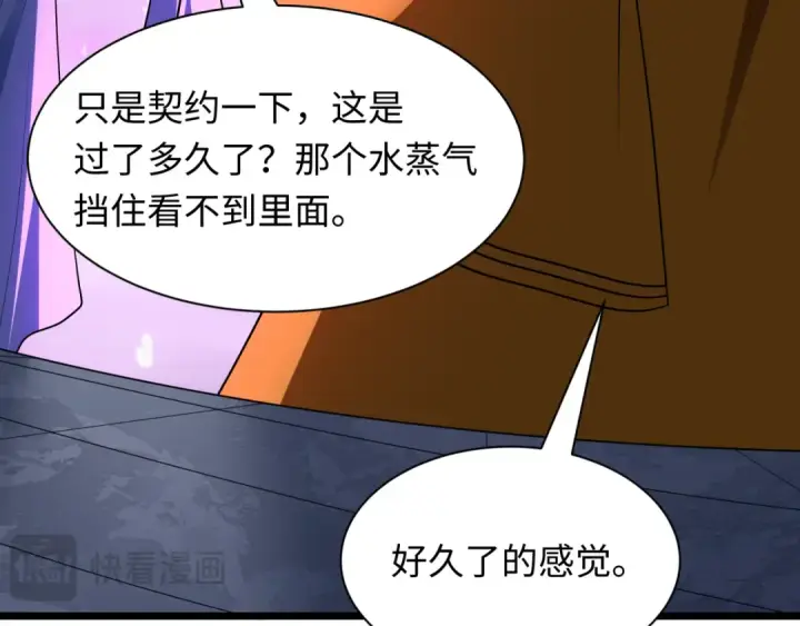 《全球诡异时代》第528话 扶桑篇图41