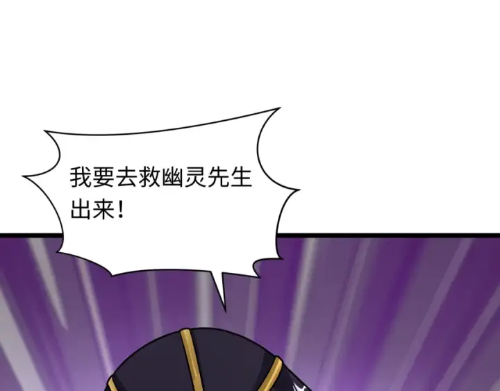 《全球诡异时代》第528话 扶桑篇图43
