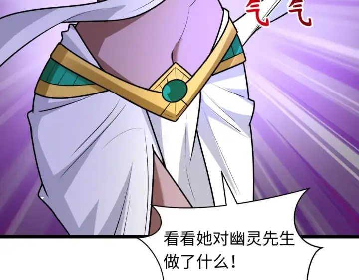 《全球诡异时代》第528话 扶桑篇图45