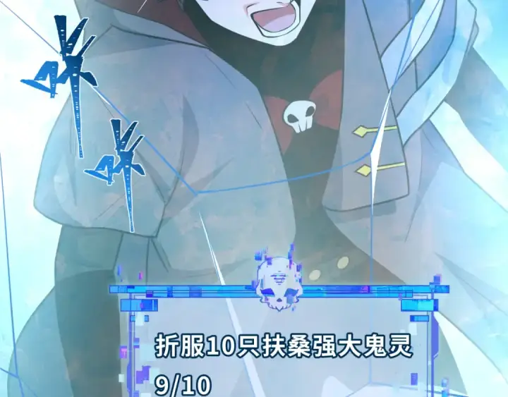 《全球诡异时代》第528话 扶桑篇图51