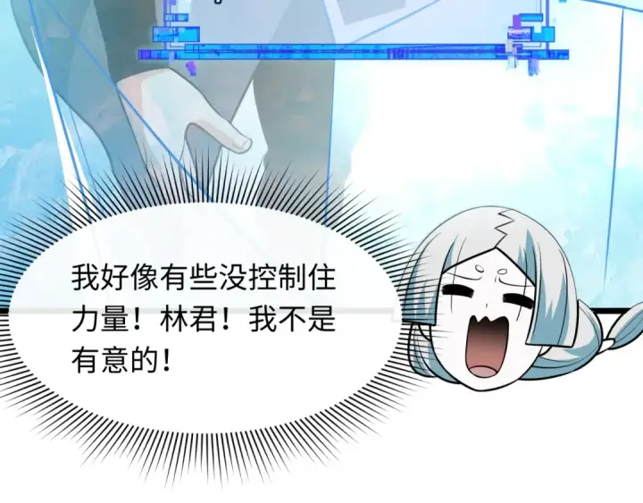 《全球诡异时代》第528话 扶桑篇图52