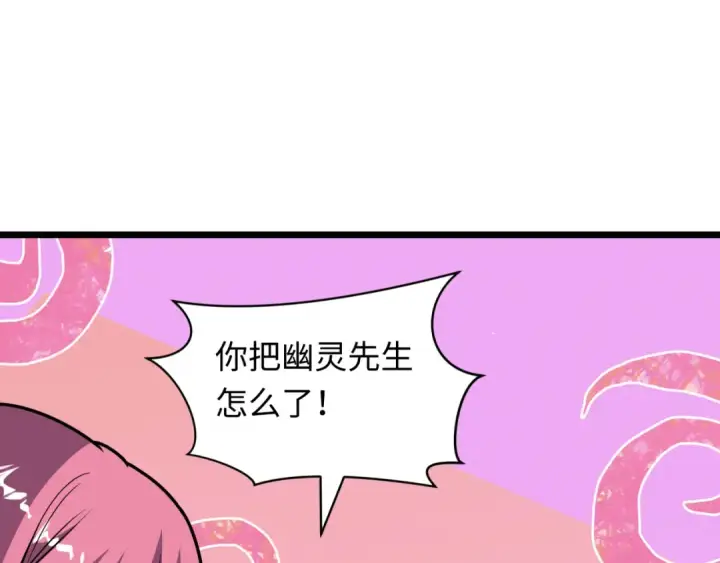 《全球诡异时代》第528话 扶桑篇图53