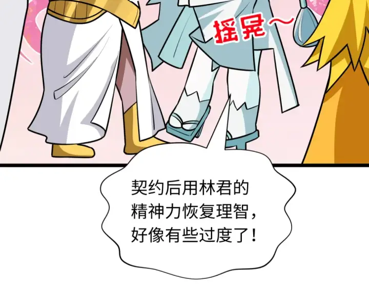 《全球诡异时代》第528话 扶桑篇图55