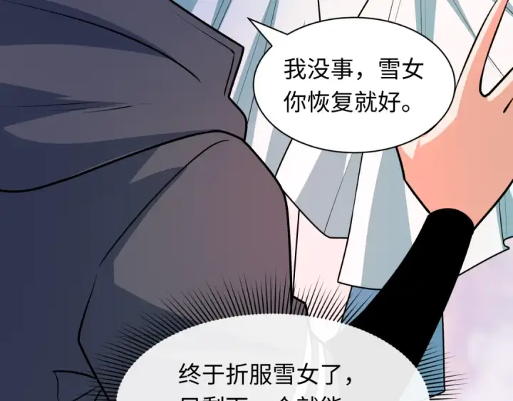 《全球诡异时代》第528话 扶桑篇图63