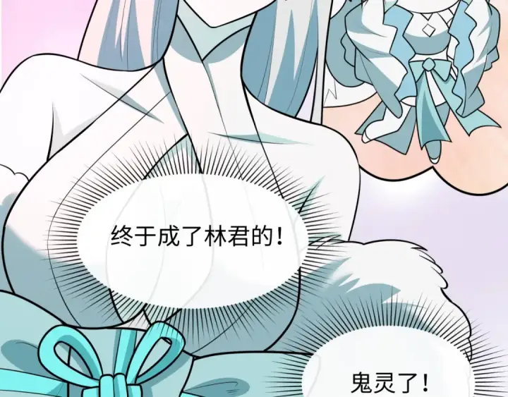 《全球诡异时代》第528话 扶桑篇图66