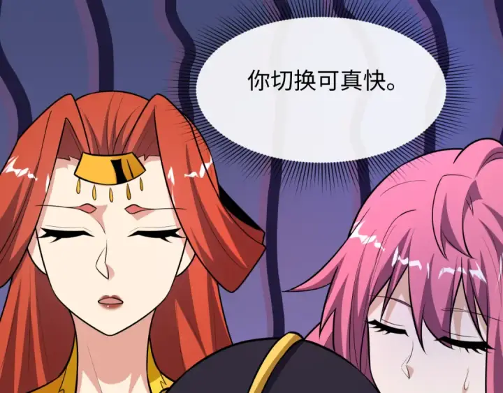 《全球诡异时代》第528话 扶桑篇图68