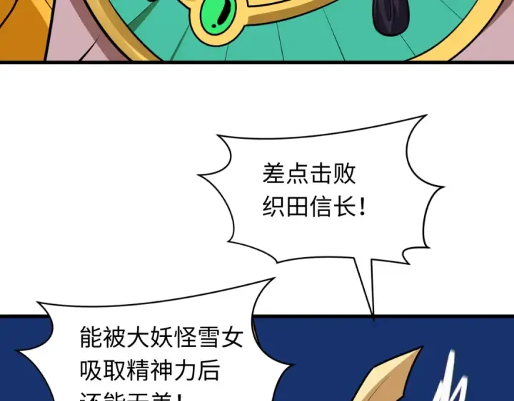 《全球诡异时代》第528话 扶桑篇图70