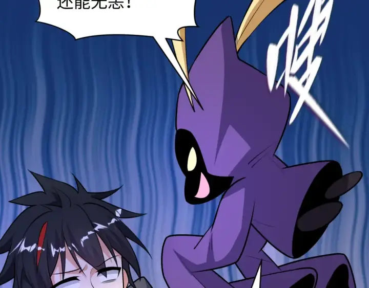 《全球诡异时代》第528话 扶桑篇图71
