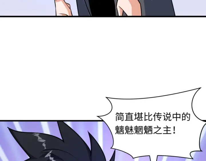 《全球诡异时代》第528话 扶桑篇图73