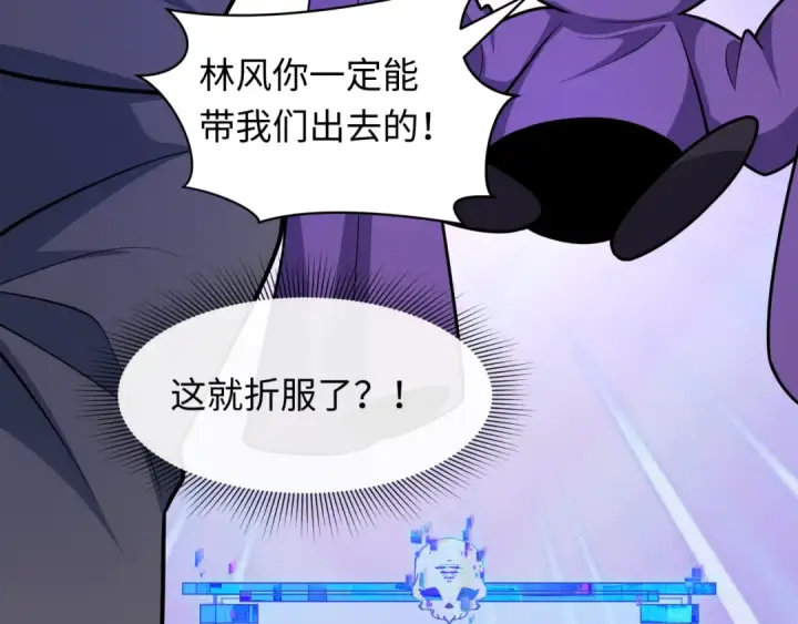《全球诡异时代》第528话 扶桑篇图75