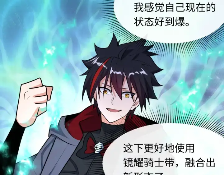 《全球诡异时代》第528话 扶桑篇图77