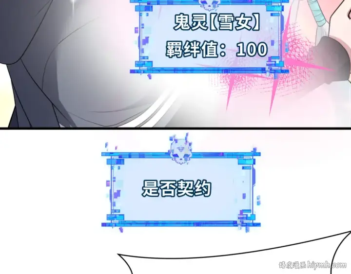 《全球诡异时代》第528话 扶桑篇图8